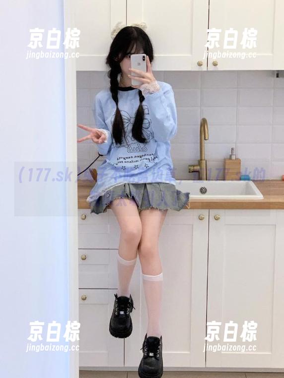 兔子不吃窝边草，但177.sk的视频太吸引人了！