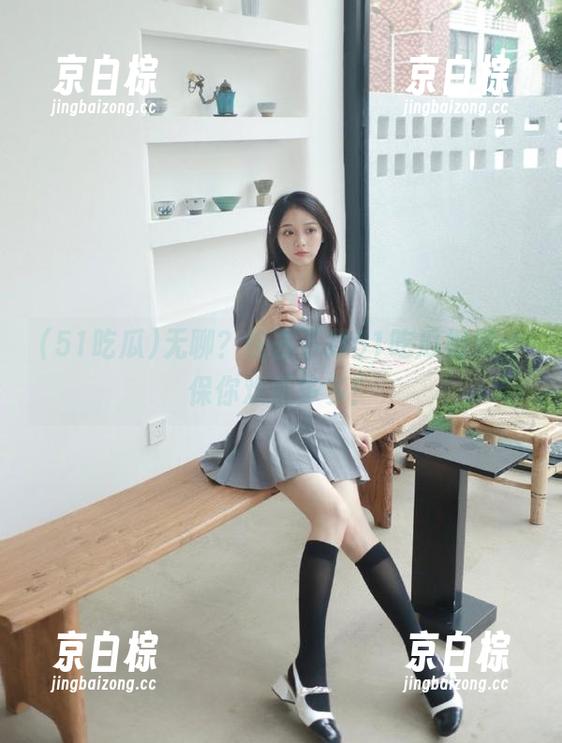 无聊？快去下载51吃瓜视频，保你欢乐多多！