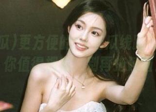 更方便的51吃瓜线路下载方式，你值得拥有，别再拖延啦！