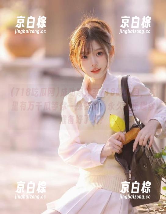 成功导航至718吃瓜网，这里有万千瓜等你一探究竟，永久的乐趣你准备好了吗？