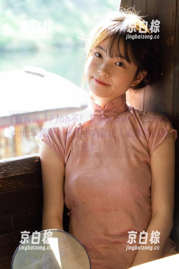 oh不！又来www.17.c346com苹果版，一不小心就让人心动的小秘密！