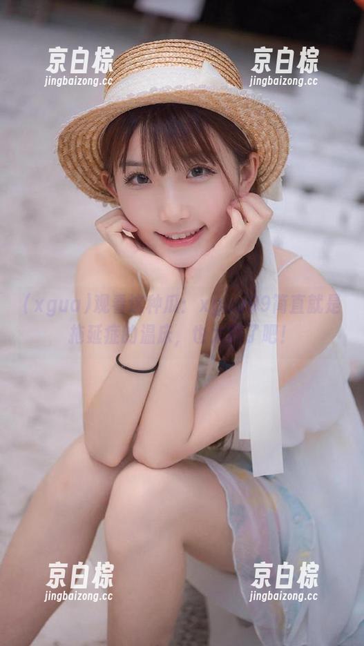 观看这种瓜：xgua99简直就是拖延症的温床，也太爽了吧！