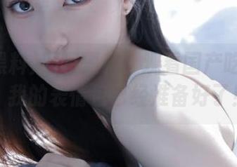 网曝黑料？观看国产吃瓜反差，我的表情包已经准备好了！