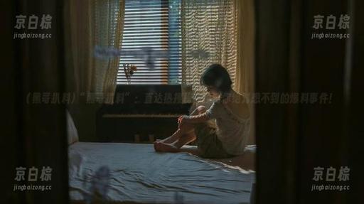 “黑哥扒料”：直达热搜榜，预测你绝对想不到的爆料事件！