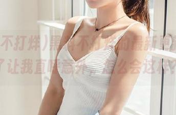 黑料不打烊的最新更新，看了让我直呼意外，怎么会这样？