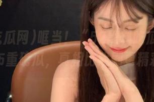 哐当！“52黑料吃瓜网”发布重磅瓜，真相比戏剧更精彩