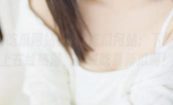 黑料吃瓜网站：下载后跟上在线热潮，快来吃最新瓜啊！