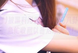 被黑料网首页的奇葩八卦惊呆了，急忙收藏以备后续大瓜！