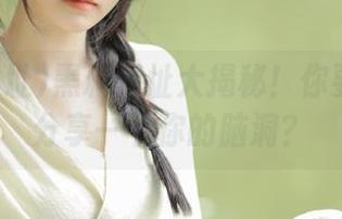 黑料网址大揭秘！你要不要来分享一下你的脑洞？