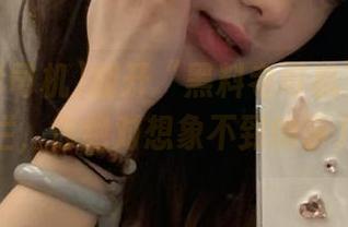 翻开“黑料老司机”的ios专栏，你绝对想象不到的事儿。